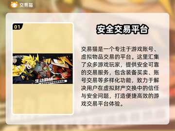 赛尔计划账号交易🔥正规平台大起底！🎮截图2