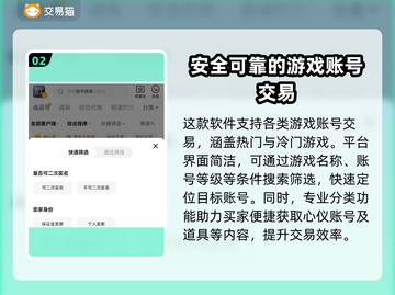 金铲铲账号交易📖游戏账号平台推荐🔥截图3