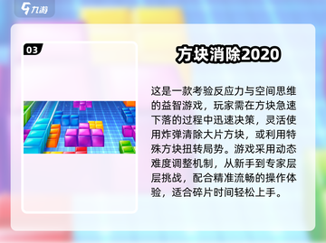 🔥2025爆款滑动消除游戏大揭秘！🎮截图4