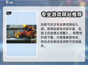 合金弹头觉醒下载链接🔥游戏迷必玩🔥截图3