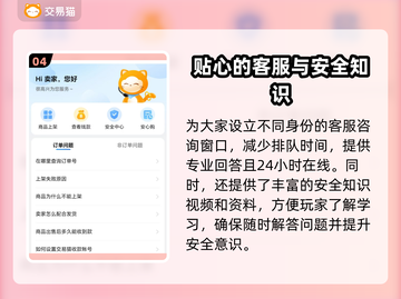 王者荣耀账号交易去哪儿？⚡正规平台推荐！截图5
