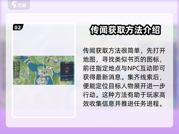 诛仙2手游秘闻系统全流程攻略，速来解锁成就！🔥截图3