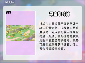 珍珠海大冒险彩蛋全解锁💥截图5