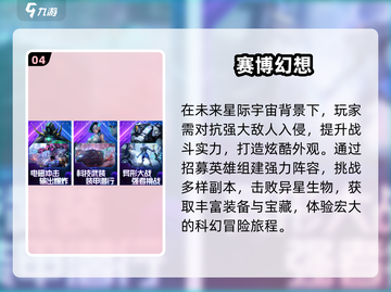 🔥2024必玩！超酷朋克手游推荐⚡截图5