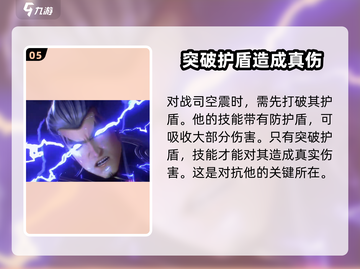 王者荣耀🔥星之破晓司空震竟是隐藏boss？⚡截图6