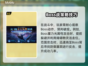 艾尔登法环：夜王弗尔戈打法攻略，轻松击败✨🔥截图3