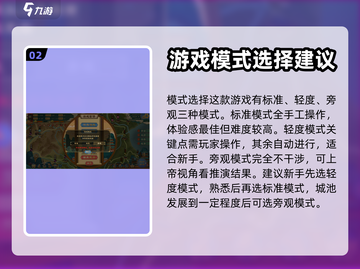 大周列国志开局攻略，玩转游戏就靠它！🔥截图3