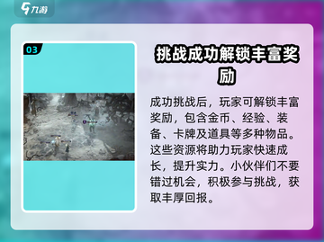 龙息神寂棘冰之主🔥游戏终极揭秘来了！截图4