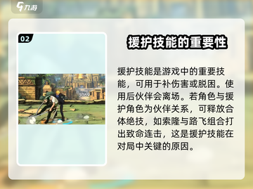 航海王壮志雄心🔥战斗机制超全玩法分享！截图3