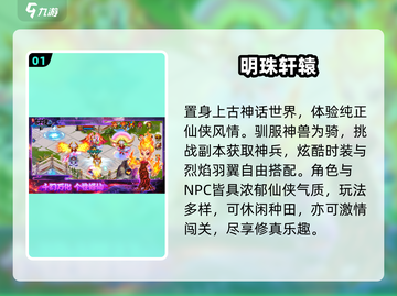 🔥2025最火飞剑仙侠手游💥截图2