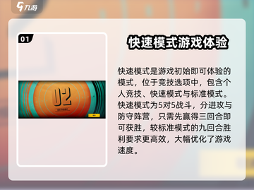 王牌战士2快速模式🔥超好玩技巧分享！⚡截图2