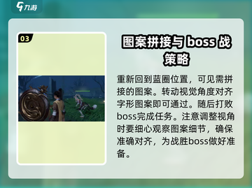 仙剑世界照影迷妄镜💯完成攻略来啦！🎉截图4