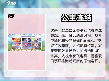 🔥2023必玩！最新美女卡牌手游推荐✨截图5