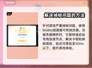 CS2开枪掉帧？❌用加速器稳如泰山！🚀截图3