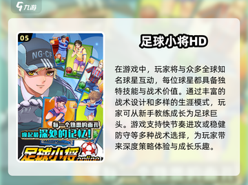 ⚽2025最受欢迎单机足球游戏合集，玩到停不下来！截图6