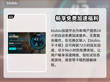 💥PUBG掉帧救星！秒变电竞手🔥截图4