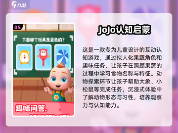 适合6岁小朋友的🔥趣味游戏推荐🎉截图6