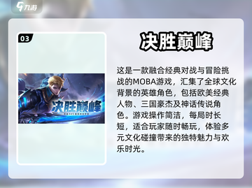 2024手游爆款🔥上线新游大盘点！🎮截图4