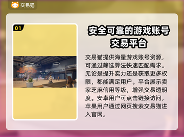 明日之后号哪里买？专业平台分享💥游戏必备！截图2