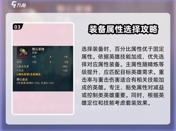 龙息神寂🔥装备搭配推荐｜最强攻略💎截图4