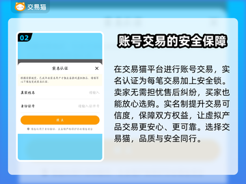 交易猫靠谱吗？🔥手游账号安全买卖攻略✨截图3