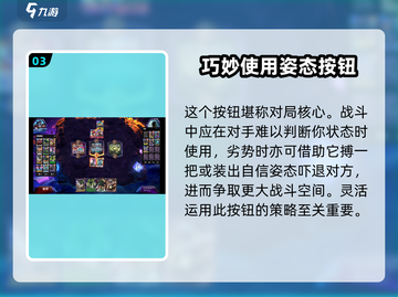 漫威终极💥逆转翻倍机制攻略来了！截图4