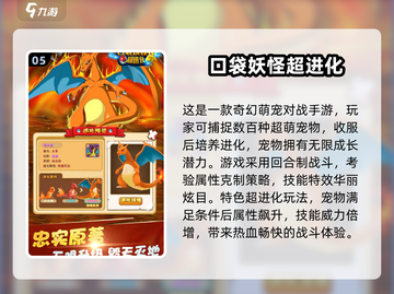 🔥2025超新宝可梦卡牌游戏推荐！🎮✨截图6