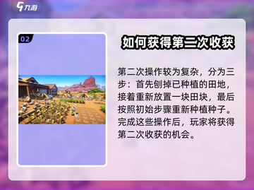 《沙石镇时光》种田只限一次？❌解决方法来了！🔥截图3