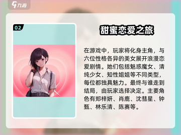 《完蛋！我被美女包围了😱单机神作？》截图3