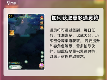 仙剑奇侠传🔥快速升级秘籍，满级不是梦！🎉截图5
