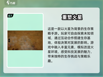 火星爱好者必玩！💥2025最🔥火星游戏大全🎉截图8