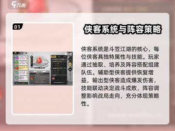 斗笠江湖🔥必看！全网最全攻略分享🎉截图2