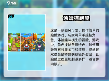 2024年最🔥汤姆猫手游推荐🎉下载大全在这里！截图4