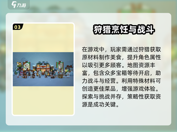 勇士食堂上线时间🔥勇士食堂游戏终于要来了！🎉截图4