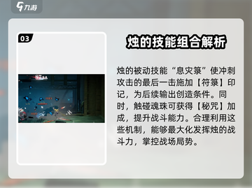 归龙潮烛🔥超详细攻略来了！玩法揭秘👇截图4