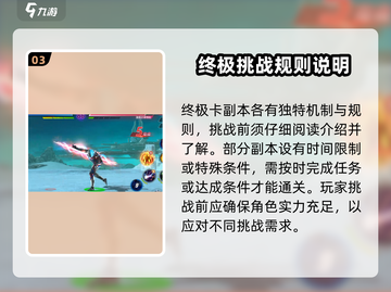 奥特曼传奇英雄2终极卡副本🔥玩法全攻略！截图4