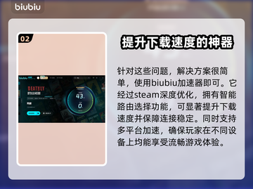 死寂游戏下载慢？这些加速方法让你瞬间飙车🔥🎮截图3