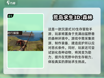🔥2025必玩！超酷3D单机手游合集免费拿🎮截图2