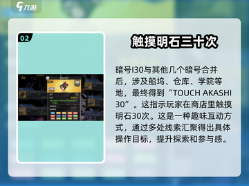 碧蓝航线💥悲喜交织之地暗语曝光！快来探索👇截图3