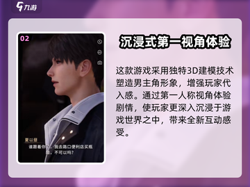 🎮恋与深空公测时间曝光！🔥截图3