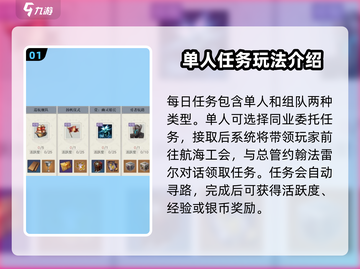 黎明之海🔥每日活动玩法大全，轻松上手拿奖励！截图2