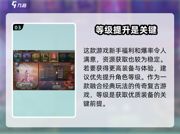 地城战纪🔥新手必看！极速上手攻略🎉截图4