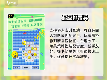 💣2025最火扫雷游戏大揭秘！截图5