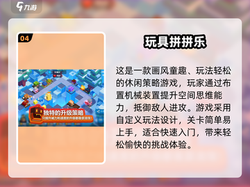 🔥2025塔防神作合集！经典单机推荐来袭💥截图5