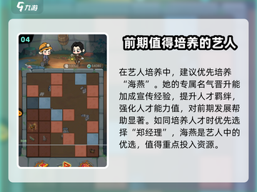 时光杂货店🔥艺人获取全攻略🎉游戏新手必看！截图5