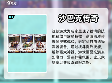 🔥2022必玩！爆装备手游推荐🎉截图4