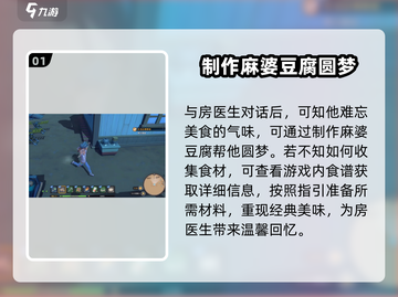 沙石镇时光✨：记忆香味任务超简单完成攻略！截图2