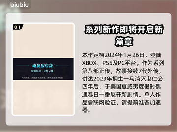 如龙8🔥财富加速器推荐，玩家必备🎉截图2