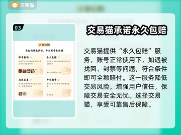三角洲行动账号交易📖，靠谱平台推荐🔥截图4