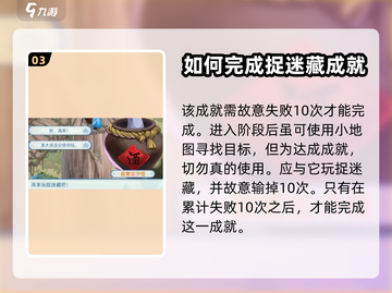 仙剑奇侠传：一叶障目完成条件大曝光！🔥截图4